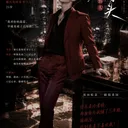 《死对头》角色 谢旸 头像