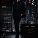 《死对头》角色 陆砚深 头像